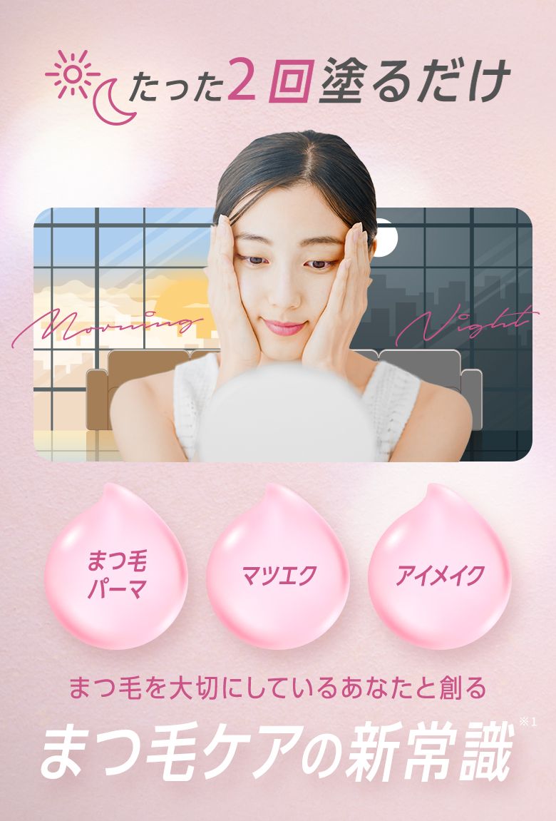 フィービー公式限定価格｜PHOEBE BEAUTY UP（フィービービューティアップ） | アイラッシュセラム