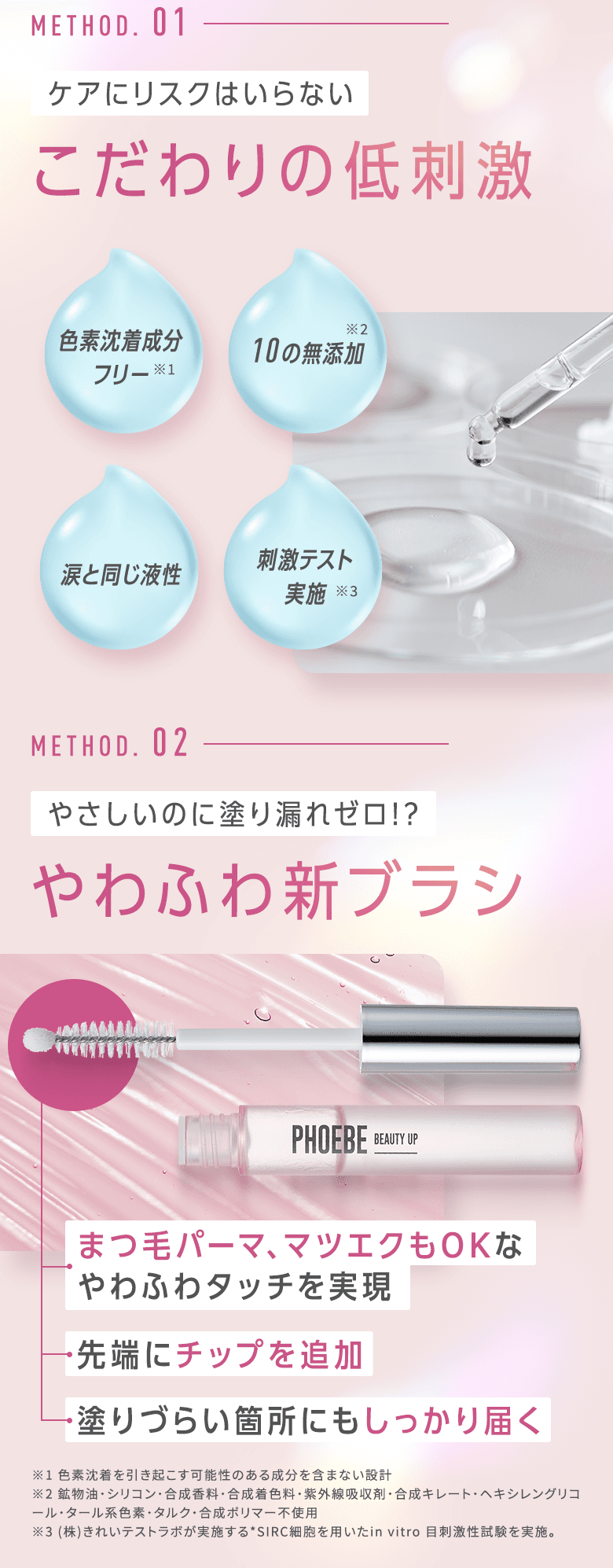 フィービー公式限定価格｜PHOEBE BEAUTY UP（フィービー